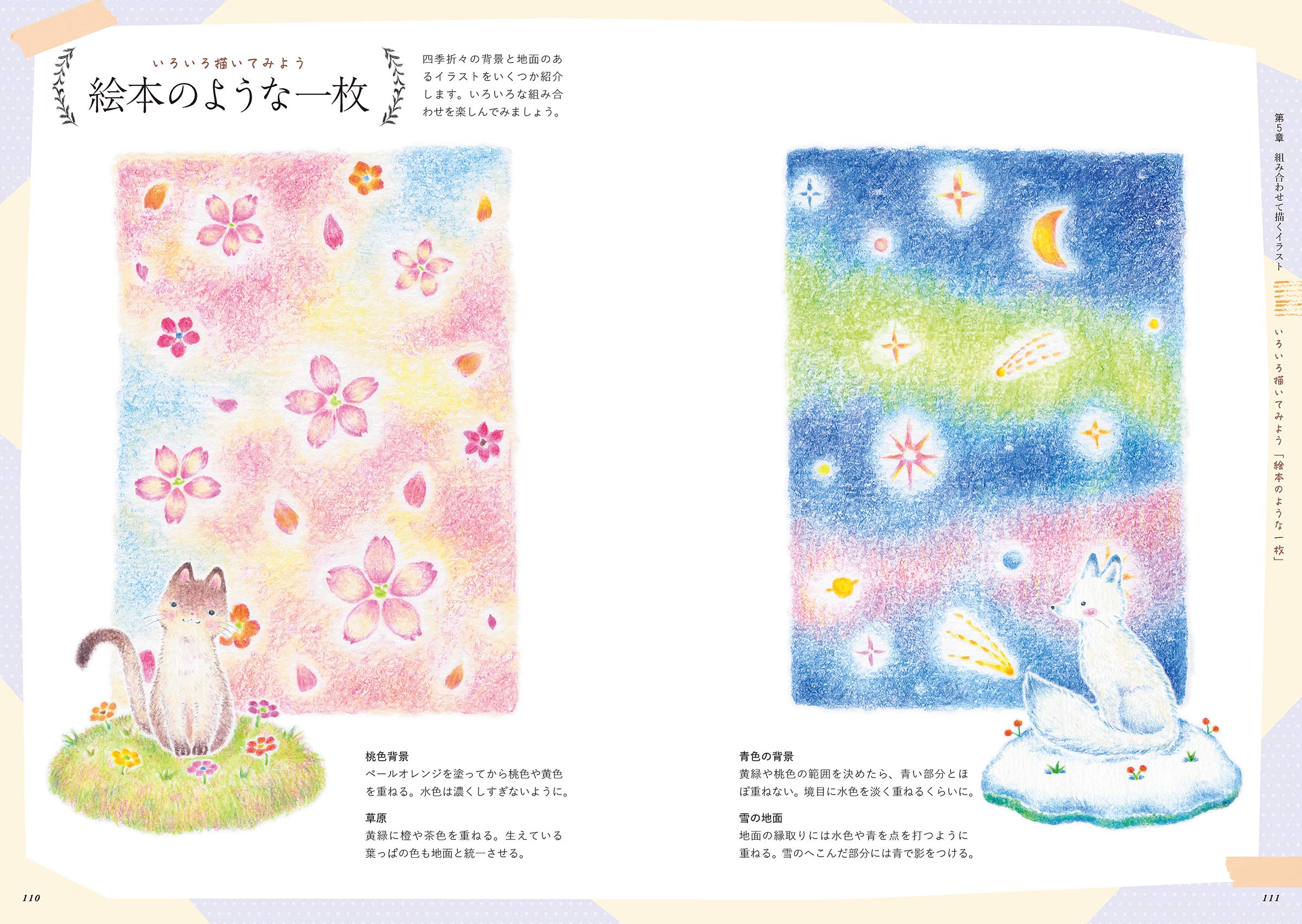 12色の色鉛筆で描く ちいさなイラスト手習い帖 動画付き Atelier Rili 配送料無料