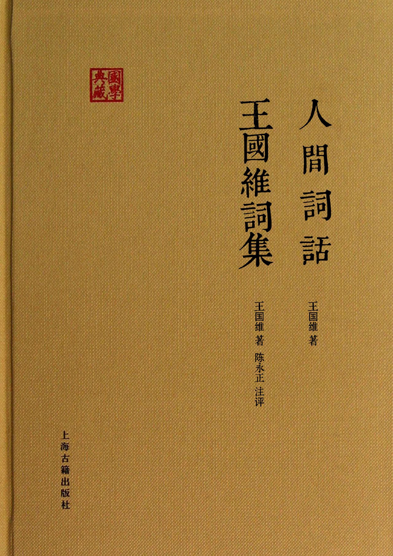 Amazon.com: 王国维: books, biography, latest update