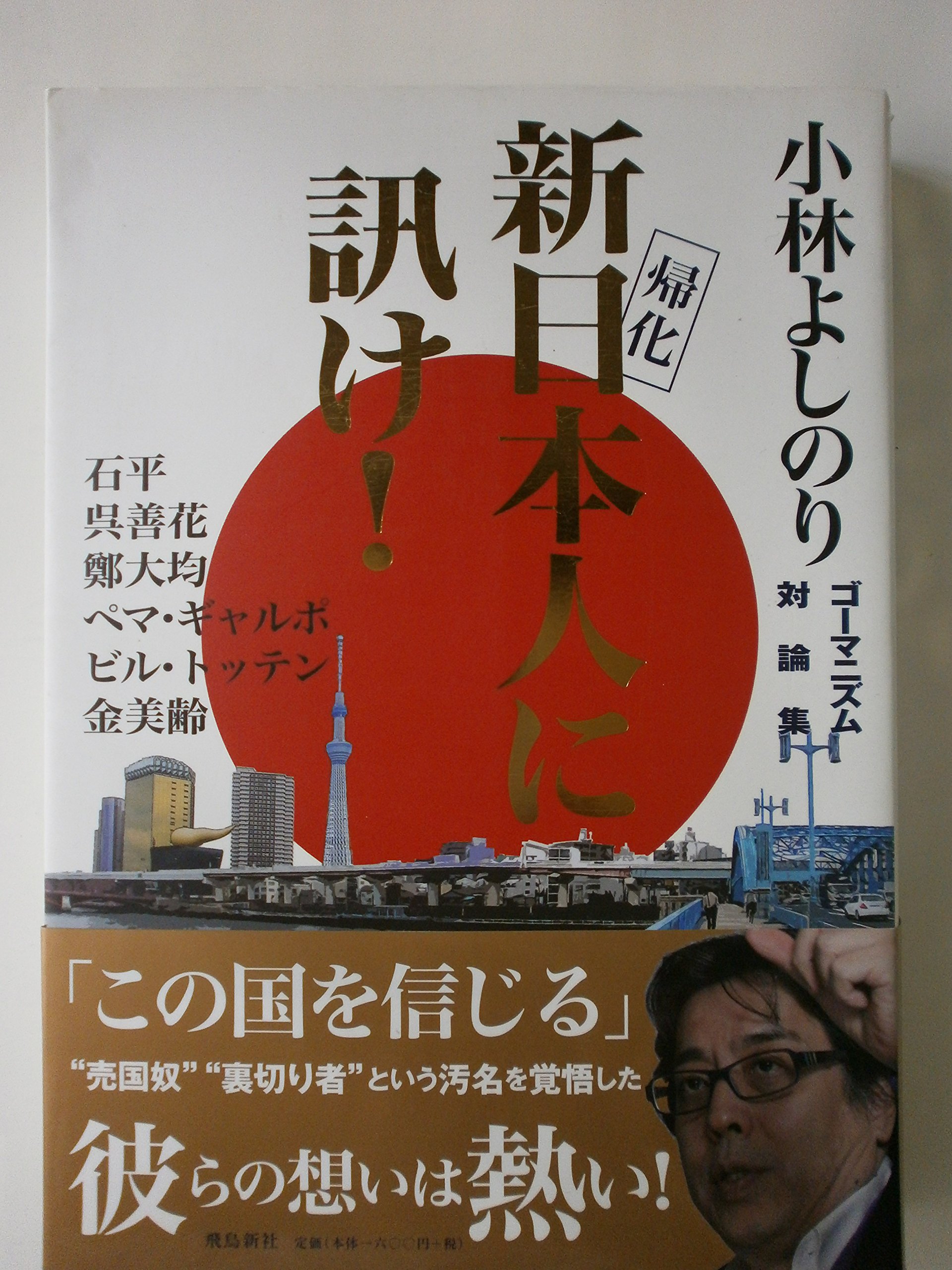 【中古】 角栄生きる ３/祥伝社/小林よしのり 中古】 角栄生きる 3/祥伝社/小林よしのり 青年漫画