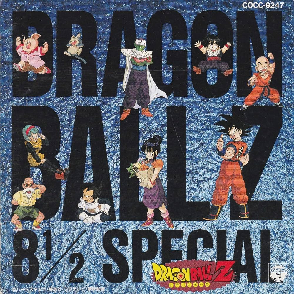 DRAGON BALL Z アニメ・スペシャル II　ドラゴンボールZ Amazon.co.jp: ドラゴンボールZ アニメ・スペシャルⅡ 週刊少年