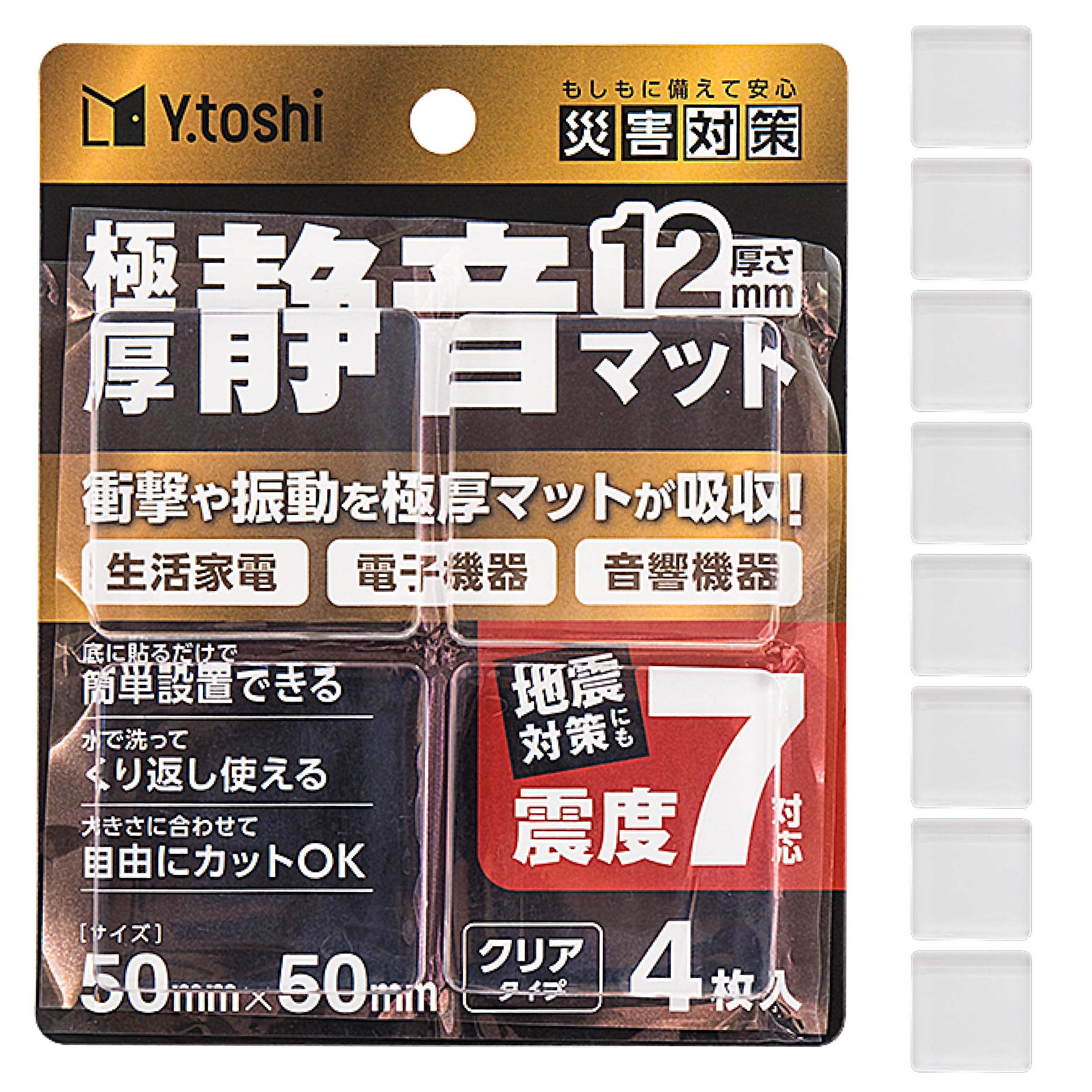 【大幅値下げ】量子力学★アコルデ　ECOST 保湿ジェル 新品未開封 Amazon.co.jp: サンゴ 耐震ゲル 5cm角 12mm厚 透明 厚め 【8枚入】極厚