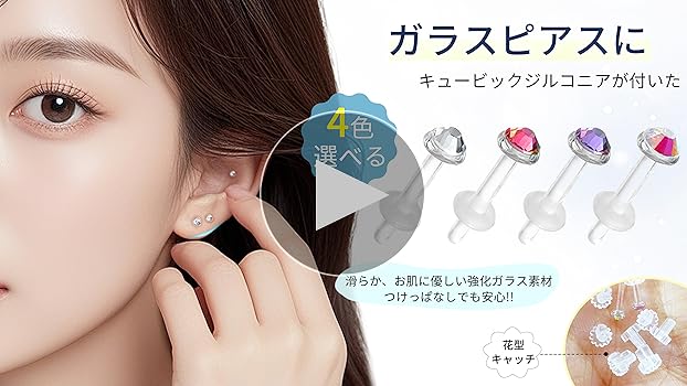 22FW ガラスピアス ROQUE (セット売り)ピアッシングニードル×強化ガラス製透明