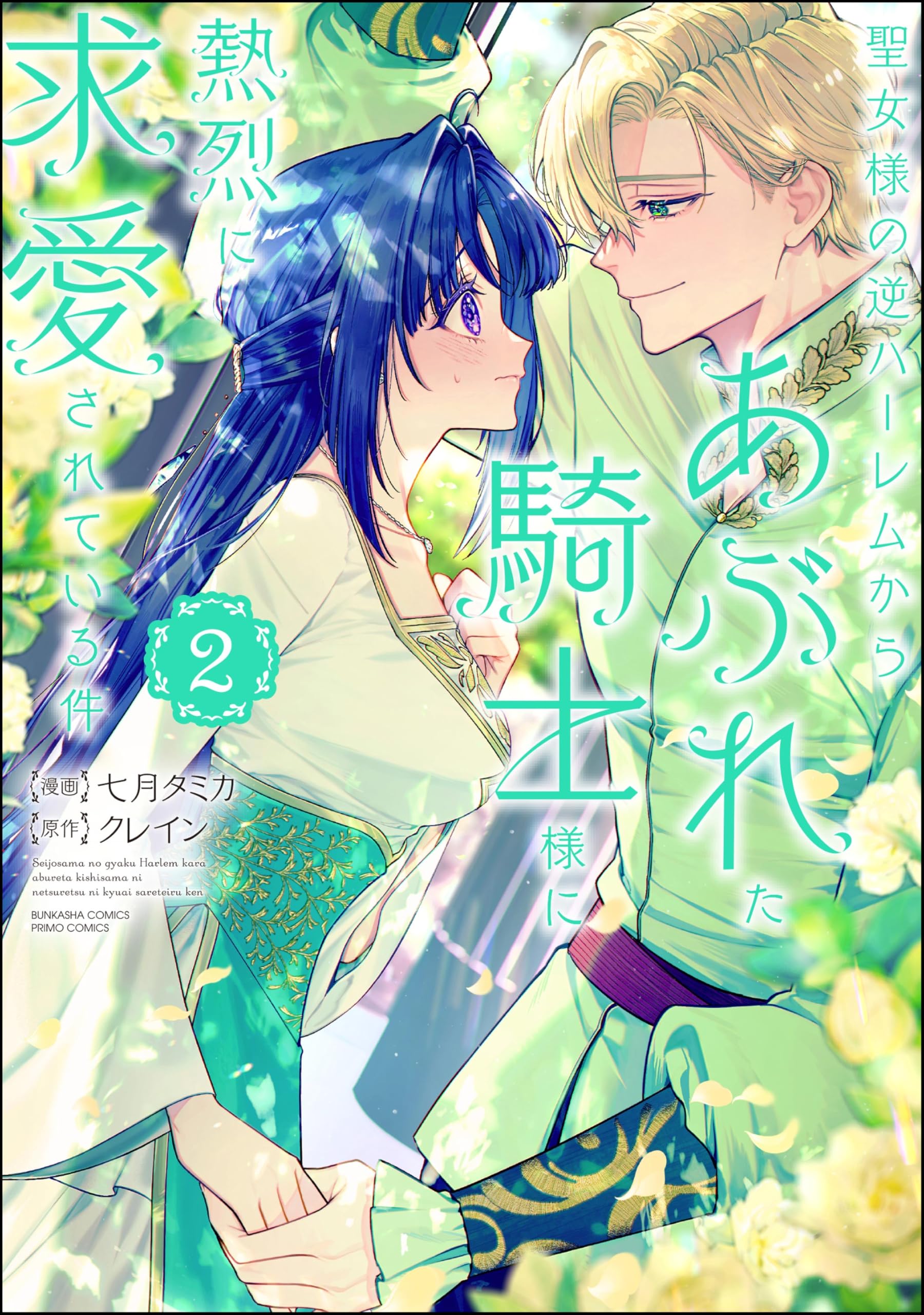 TL小説 文庫本 まとめ売り　150円商品　クレイン TL小説 文庫本 まとめ売り 150円商品 クレイン TL小説 文庫本