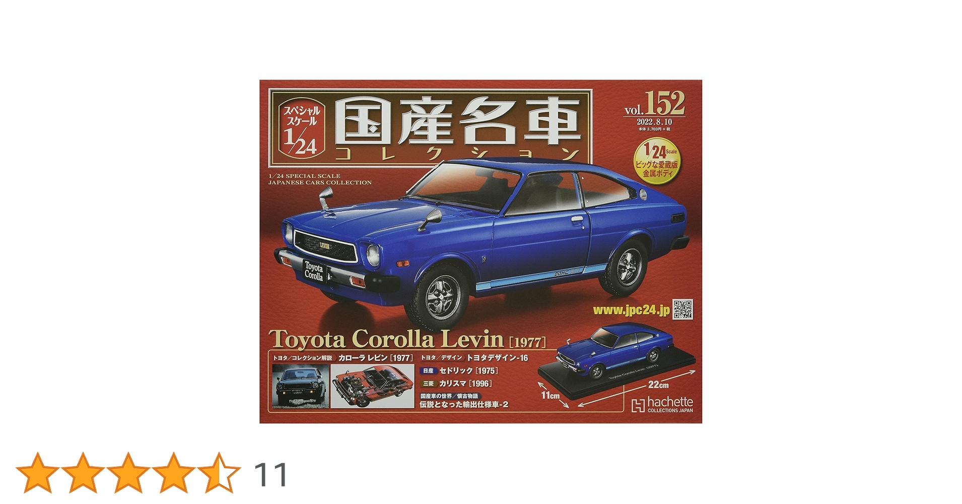 国産名車　冊子　vol.no. 1~152　冊子のみです。 国産名車 冊子 vol.no. 1~152 冊子のみです。 国産名車 冊子 vol.no.