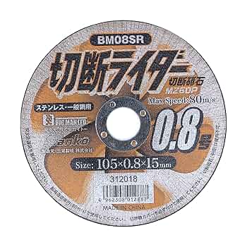 まぁさん専用となります。 303608 切断砥石 石材用 SK11 外径100mm穴径15mm 1枚 - 【通販