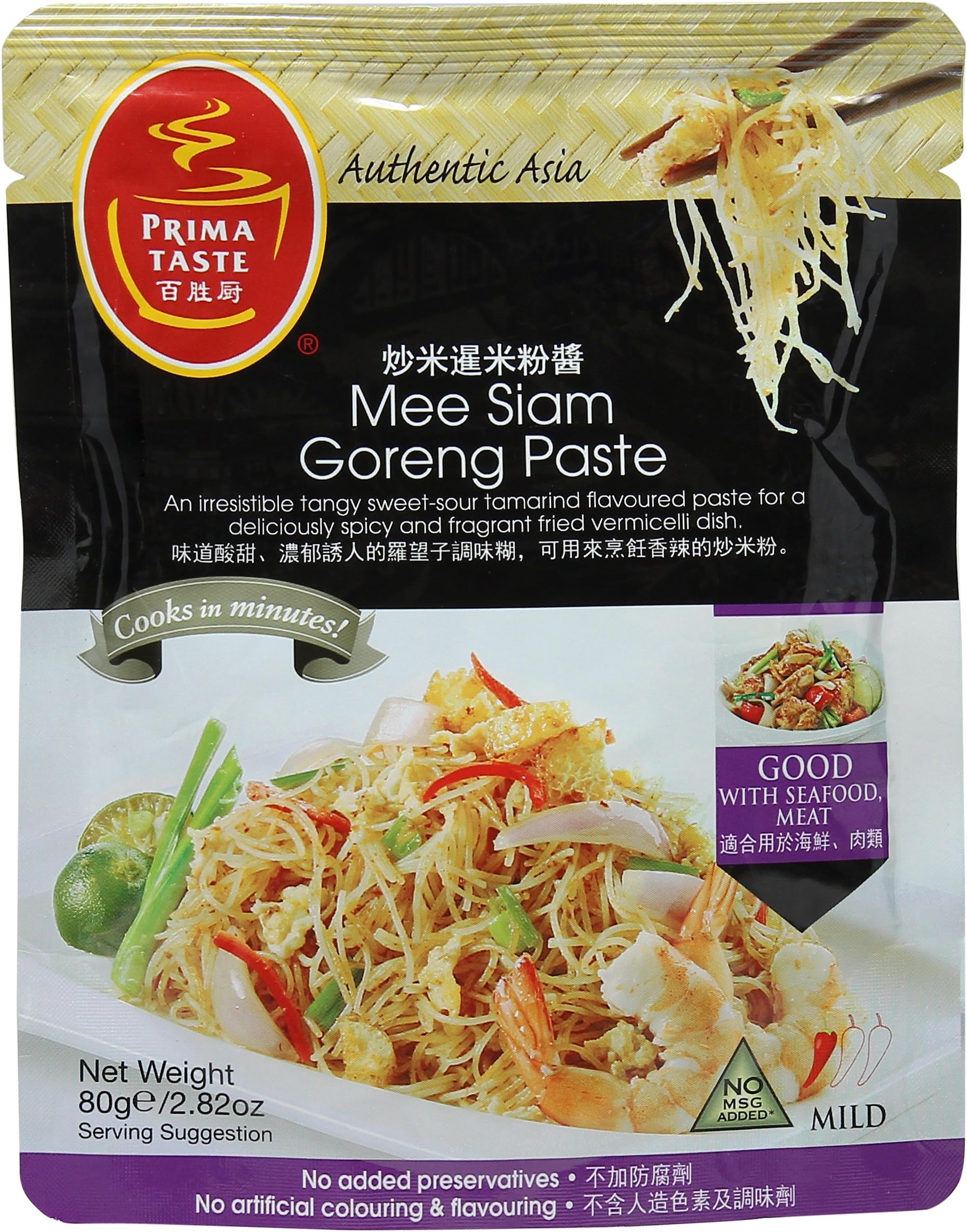 Prima Taste Mee Siam Goreng Paste, 1 Pack, 80g