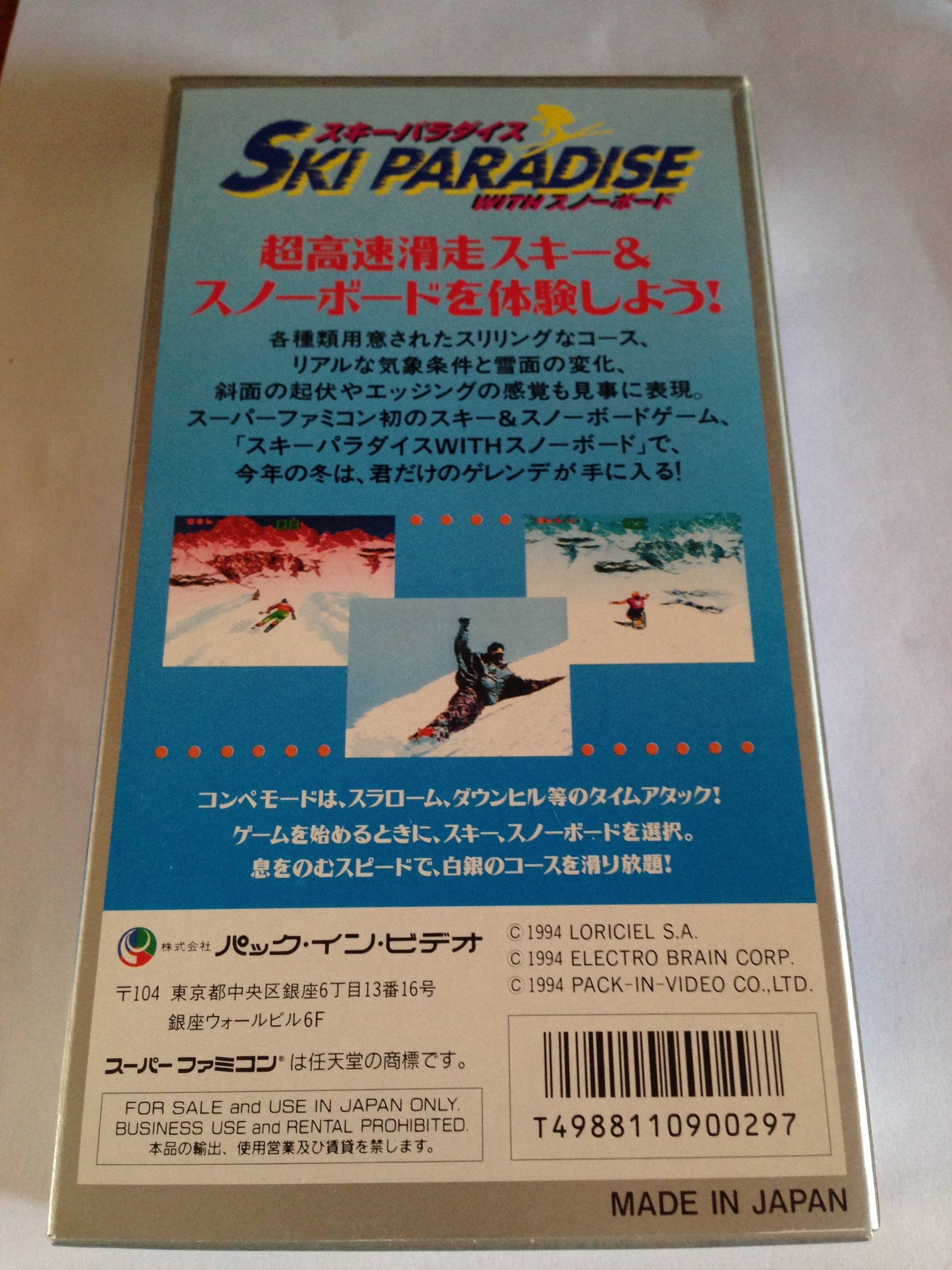 スキーパラダイス withスノーボード　スーパーファミコンソフト Amazon | スキーパラダイスWITHスノーボード | ゲームソフト