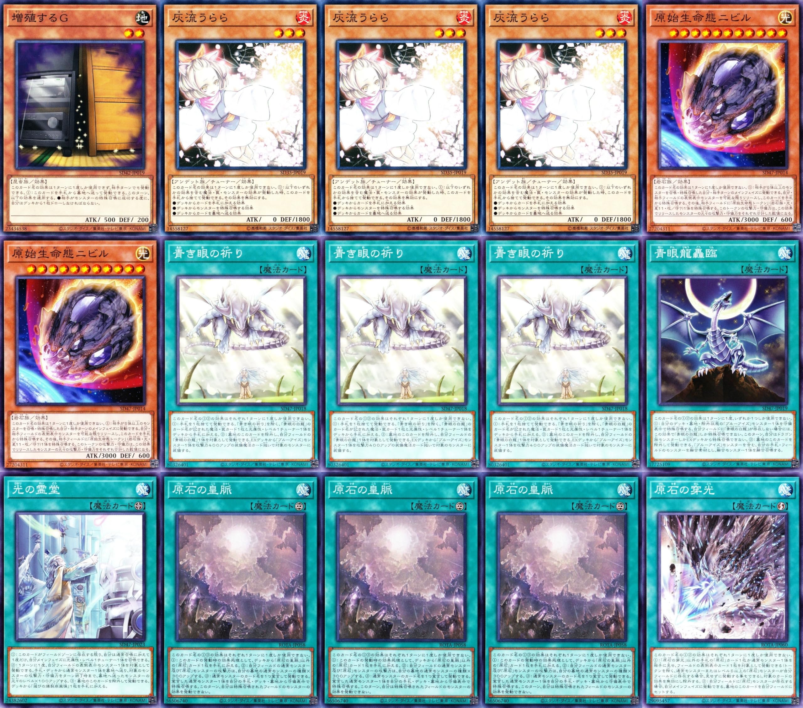 Amazon.co.jp: 【優勝】 原石青眼デッキ 青眼の白龍デッキ