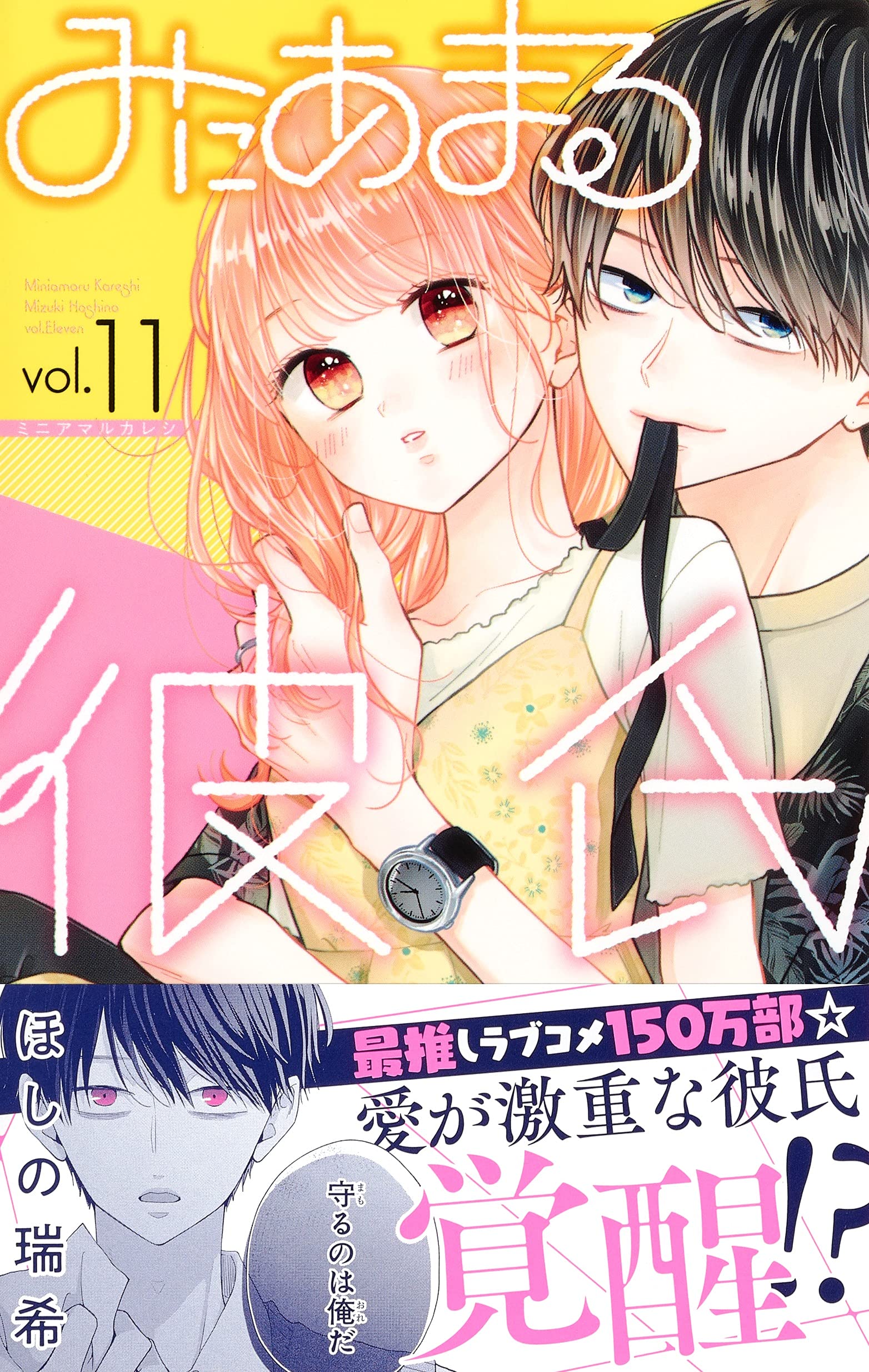 Amazon.com: ほしの瑞希: books, biography, latest update