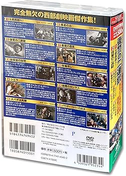 Amazon.co.jp: 西部劇 パーフェクトコレクション 女群西部へ DVD10枚組