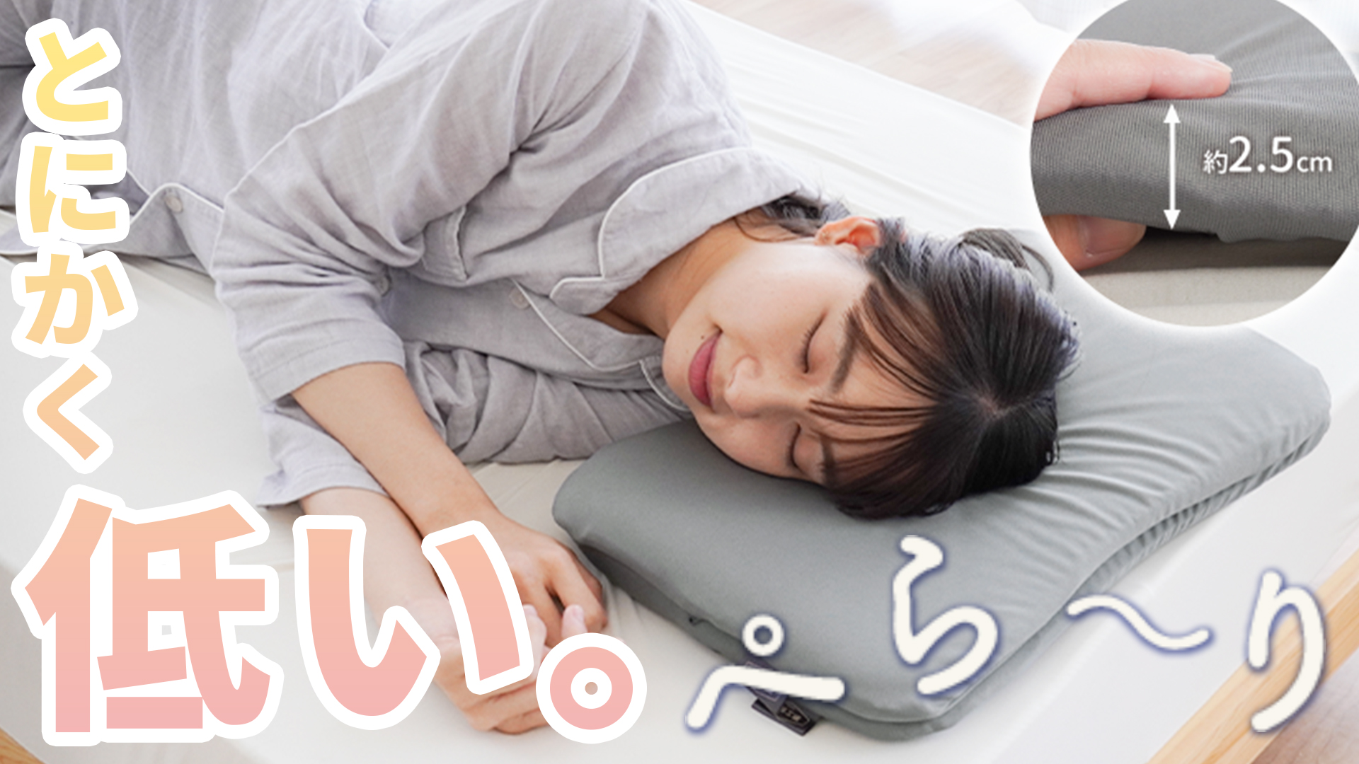 Amazon｜西川 枕 低め 低反発 首が痛くならない 約2.5cm ≪2枚セット