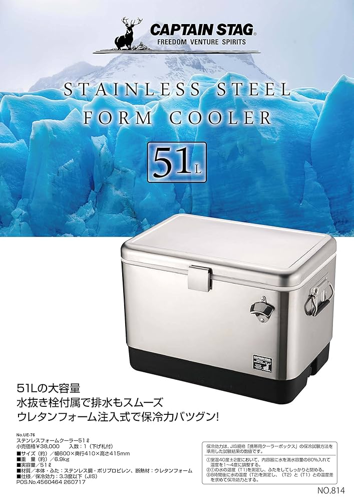 CAPTAIN STAG - 【coron】キャプテンスタッグ　クーラーボックス　51L CAPTAIN STAG - 【coron】キャプテンスタッグ クーラーボックス