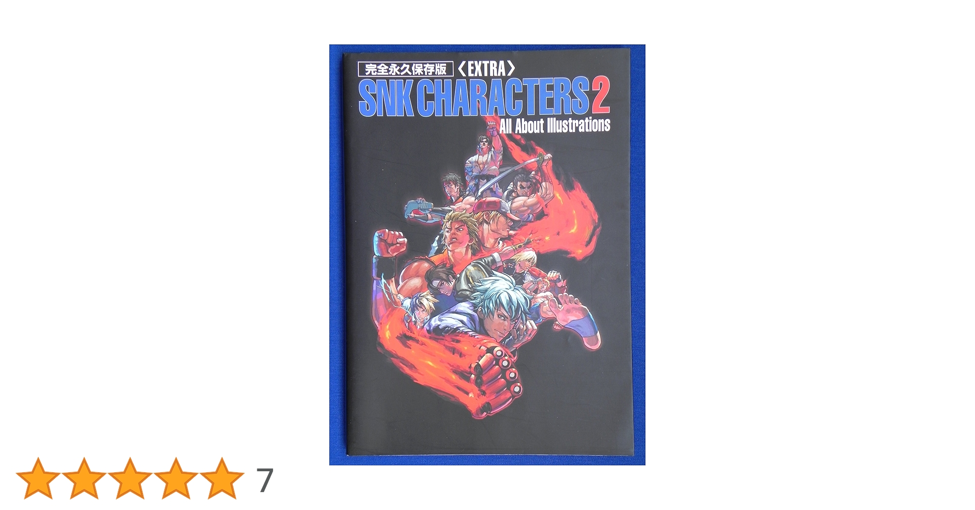 Amazon.co.jp: EXTRA SNK CHARACTERS2All About : 本