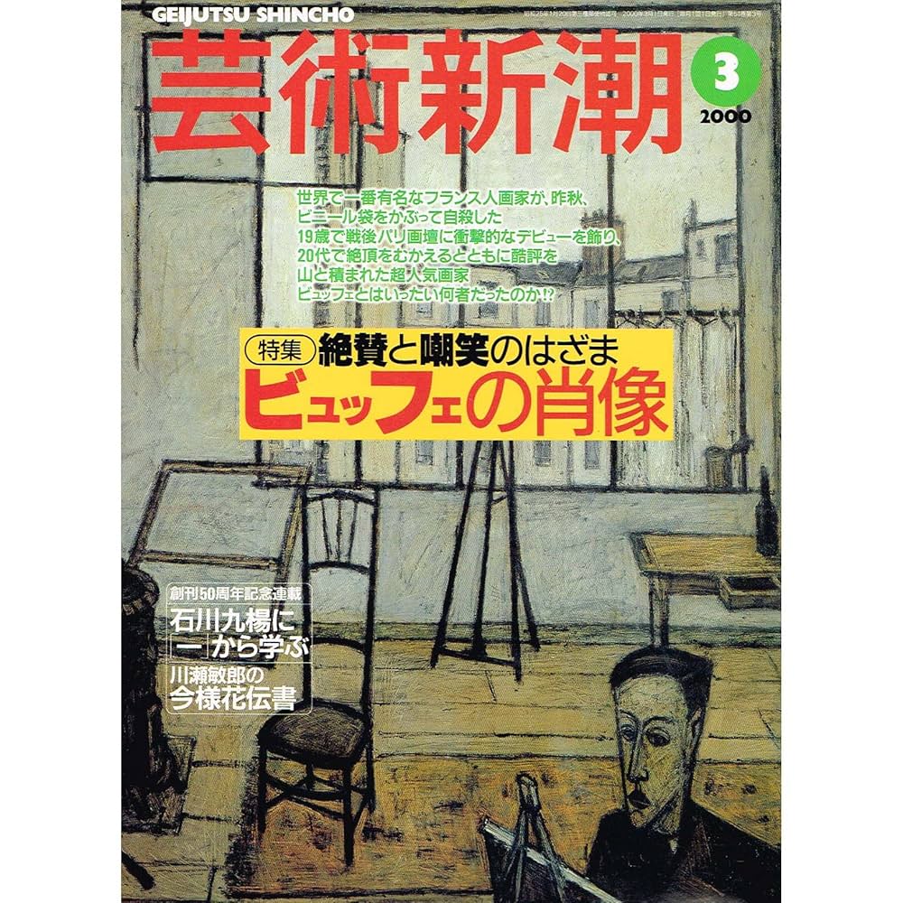 洋書/jean widmer 12oz DENIM PAINT SPLATTERED JEANS – THE SHOP YOHJI YAMAMOTO