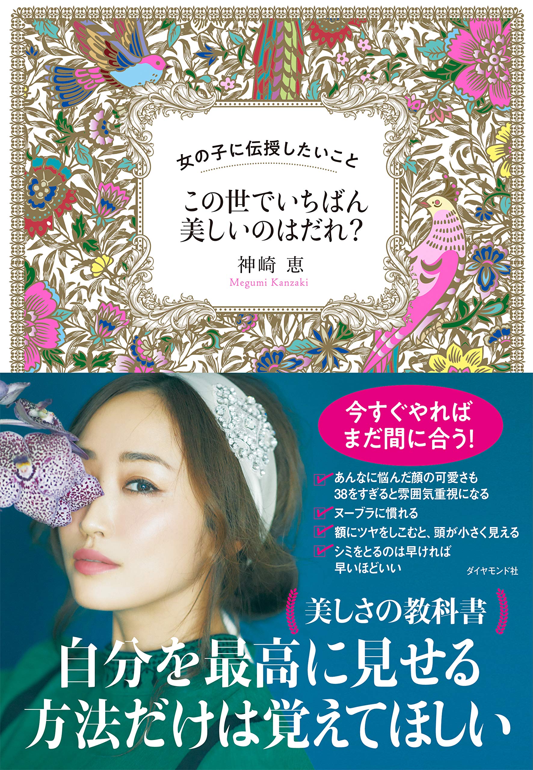 Amazon.co.jp: 神崎 恵: 本、バイオグラフィー、最新アップデート