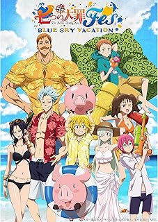 【昼公演】「七つの大罪FES BLUE SKY VACATION」ダイジェスト
