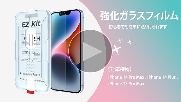 iPhone 13 Pro Max 6.7インチ ピンク 保護フィルム付き 在庫限り】iP14 13 13Pro用ミラーガラス保護フィルム 362383