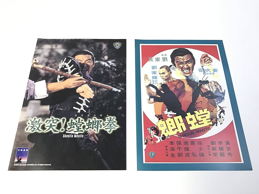 超入手困難！美品！セル版！【廃盤】 激突！螳螂拳('78香港) DVD Amazon.co.jp: 激突! 螳螂拳 [DVD] : デビッド・チャン, ラウ