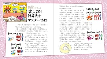 プレゼントＢＯＸわくわく数の世界の大冒険（全３巻セット） 親子で楽しむ！/日本図書センタ-/桜井進（単行本） わくわく数の世界の大冒険 決定版 - 株式会社日本図書センター