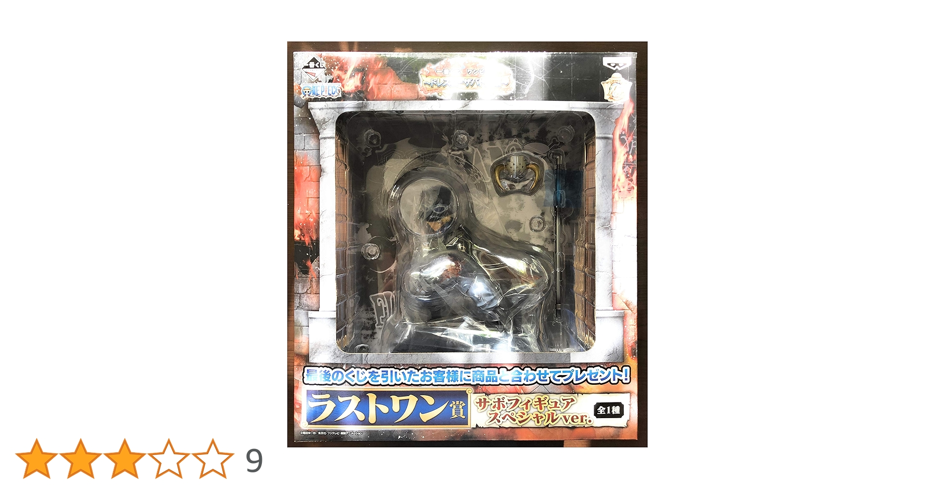 (未使用･未開封品)　一番くじ ワンピース ~ドレスローザバトル編~ ラストワン賞 サボフィギュア スペシャルver. kmdlckf 一番くじA賞 ドレスローザ編 サボ またしてもサボ！サボローサ