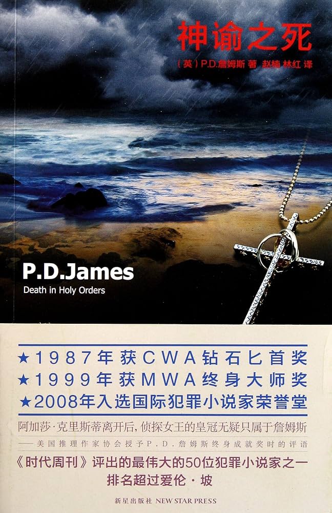 神・死・時間 神・死・時間〈新装版〉』｜感想・レビュー - 読書メーター