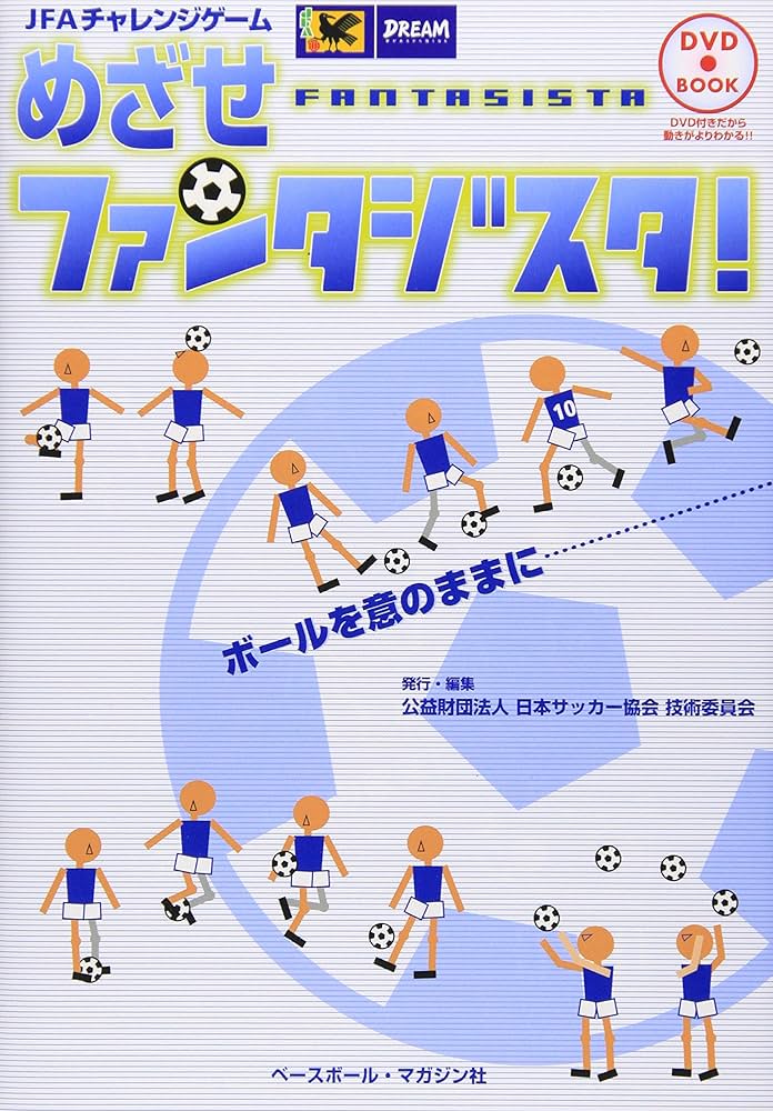 めざせ！jリーグ 全巻6巻セット　本 めざせ！jリーグ 全巻6巻セット 本 めざせ！jリーグ 全巻6巻
