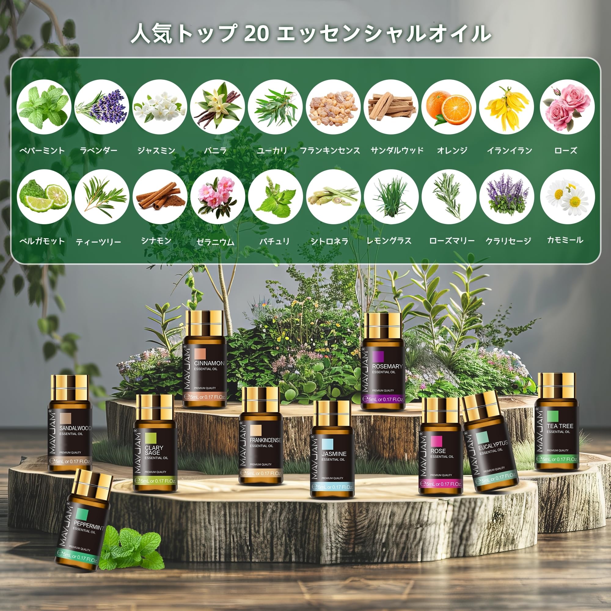 MAYJAM エッセンシャルオイルセット 5ml×20本
