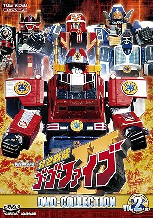 Amazon Co Jp 救急戦隊ゴーゴーファイブ Dvd Collection Vol 2 Dvd ブルーレイ 西岡竜一朗 谷口賢志 原田篤 柴田賢志 坂口望二香