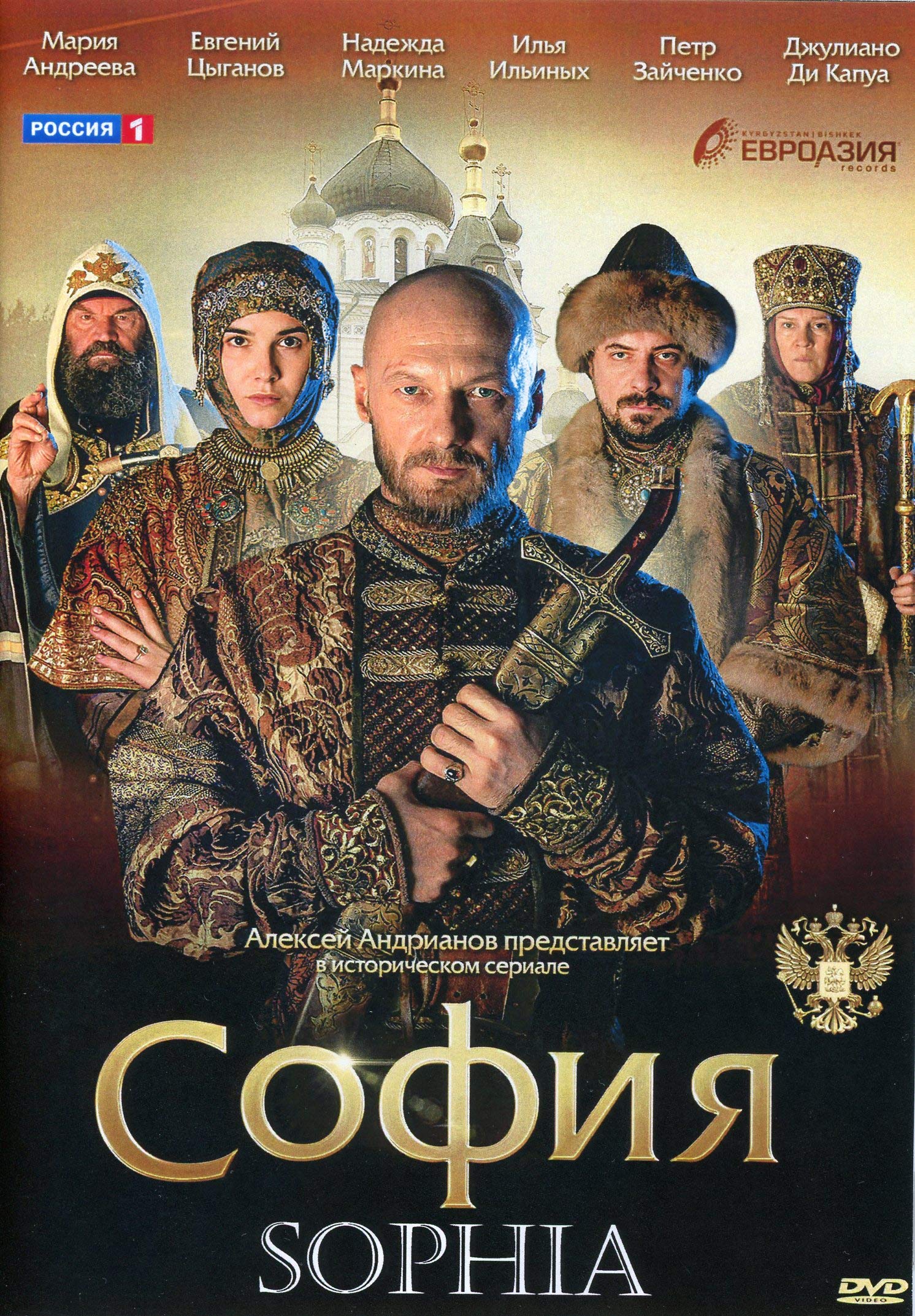 Sophia (DVD NTSC Russian Historical Action Movie (Language