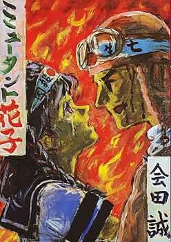 会田誠 切腹女子高生 特大ポスター 102.5 x 72.5 cm 入手困難品 切腹女子高生Harakiri School Girls|会田誠Makoto Aida