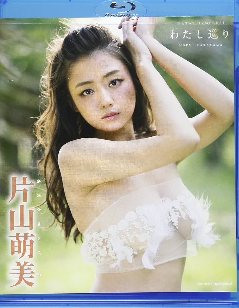 片山萌美 写真集セット 3冊　アート　その他 女優・片山萌美 自身初のプロデュース写真集「M」発売！デジタル