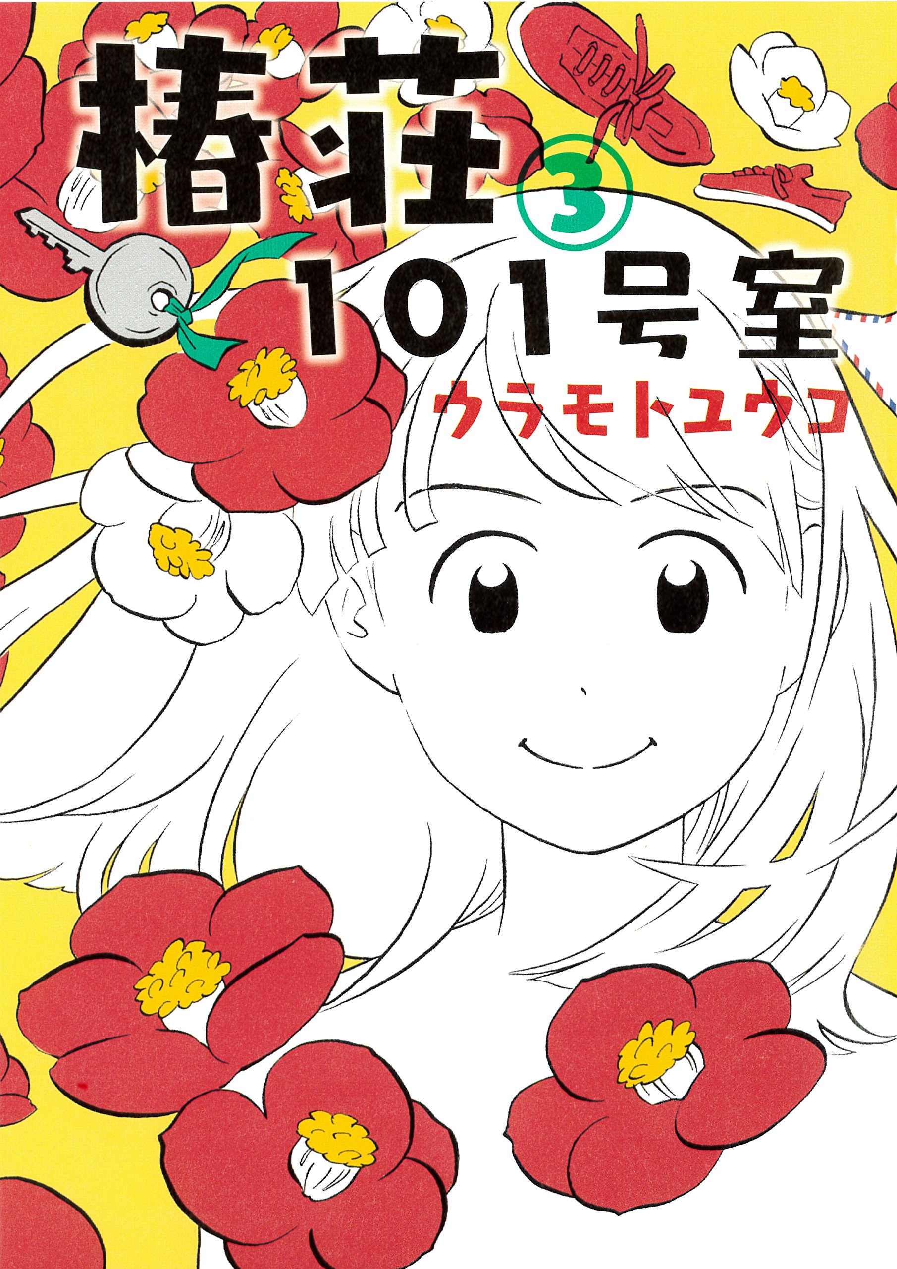 Amazon.com: ウラモトユウコ: books, biography, latest update