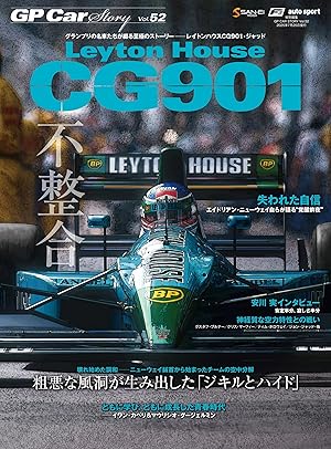 GP Car Story(ジーピーカーストーリー)