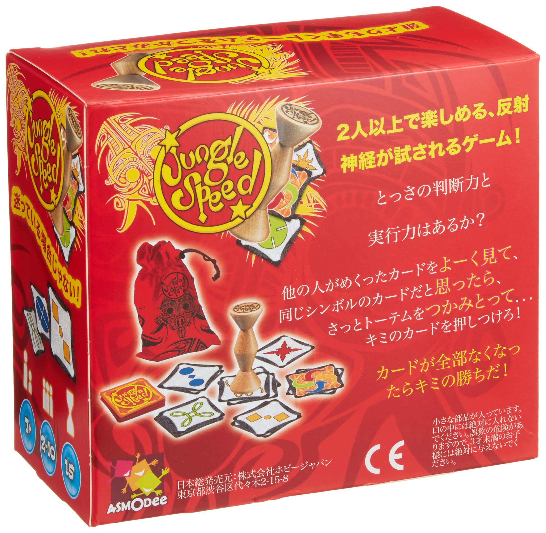 Amazon.co.jp: ホビージャパン ジャングルスピード 日本語版 (2