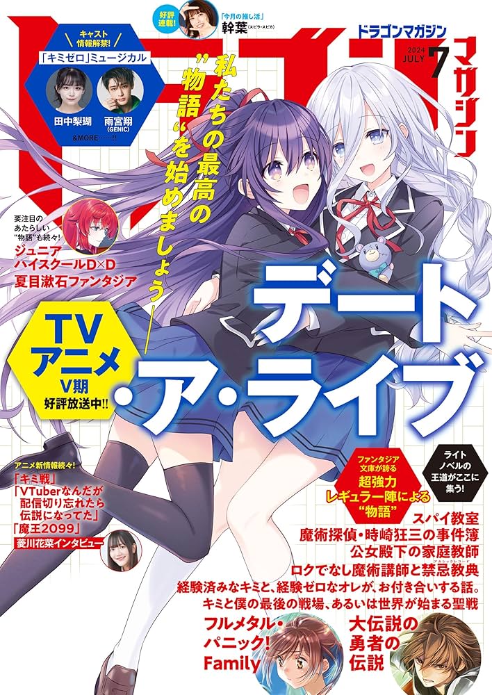 富士見ファンタジア文庫　BOX PR4コン 富士見ファンタジア文庫 BOX PR4コン Amazon | 【SONYライセンス