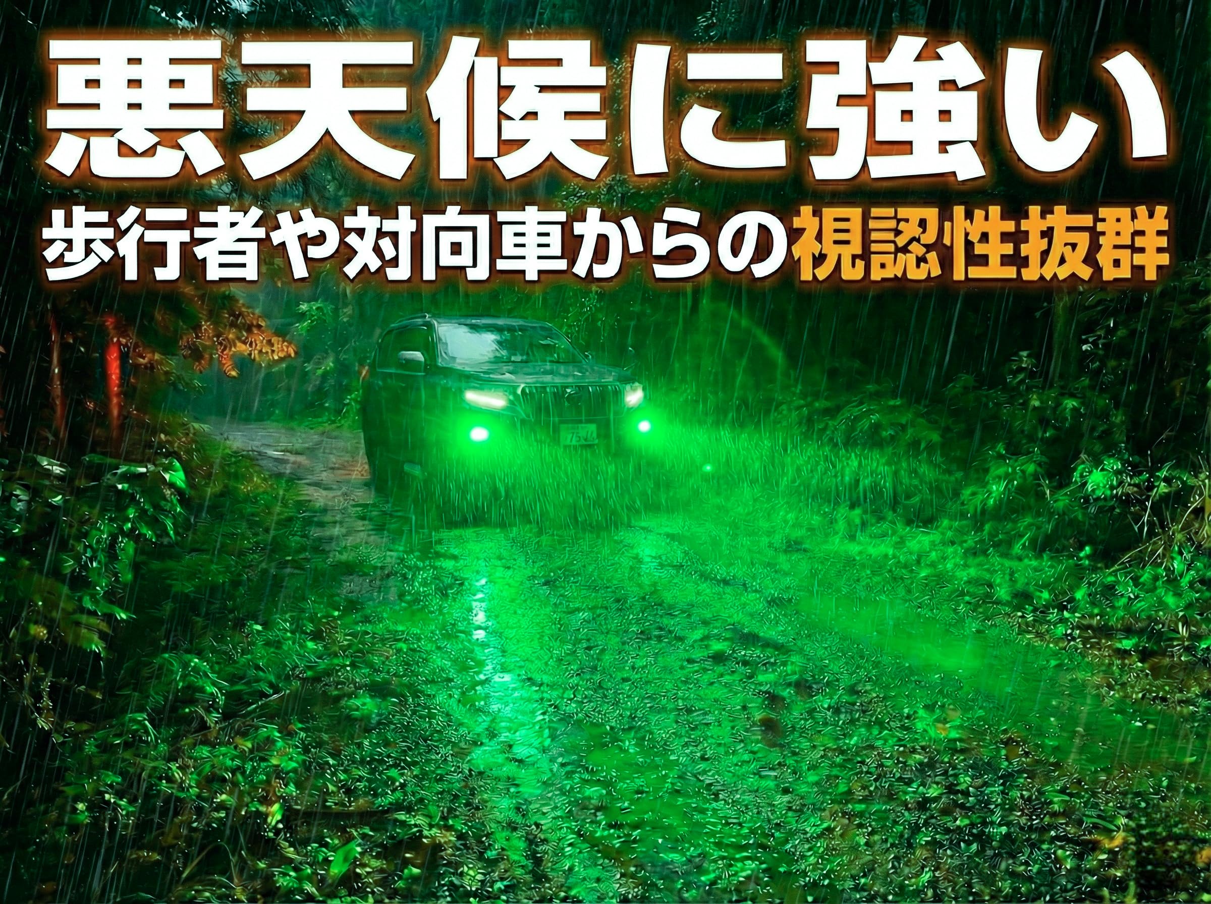 Amazon | ロイヤルガード零 爆光 LED H11 H16 H8 兼用 ライムグリーン