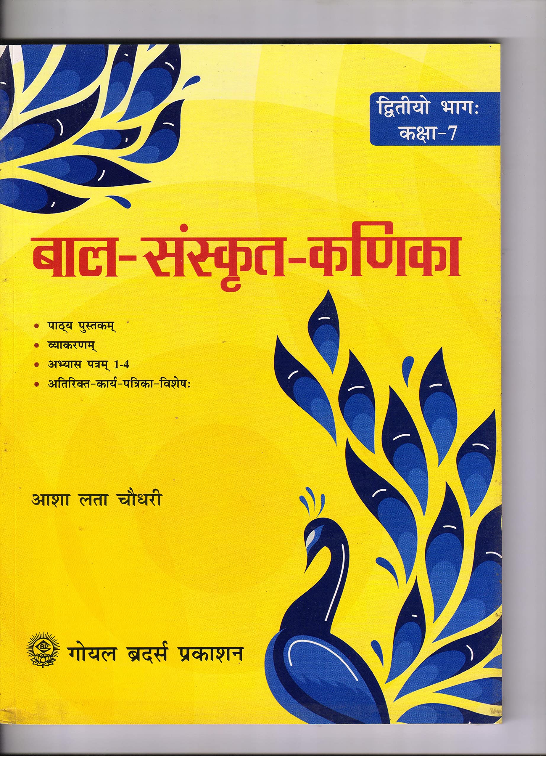 Bal Sanskrit Kanika Part II Class 7 [Paperback] Asha Lata Chaudhari Paperback