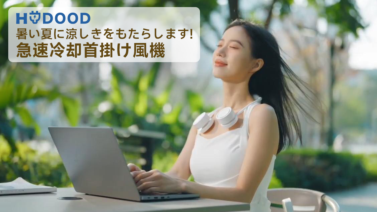 Amazon.co.jp: 「2026夏革新型·首掛け扇風機」ネックファン ネック