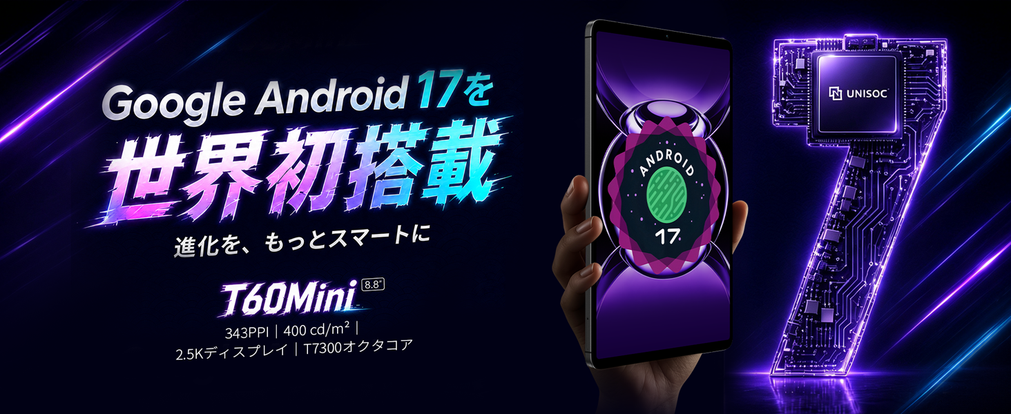 Amazon.co.jp: Android 17 タブレット TECLAST T60Mini タブレット8.8