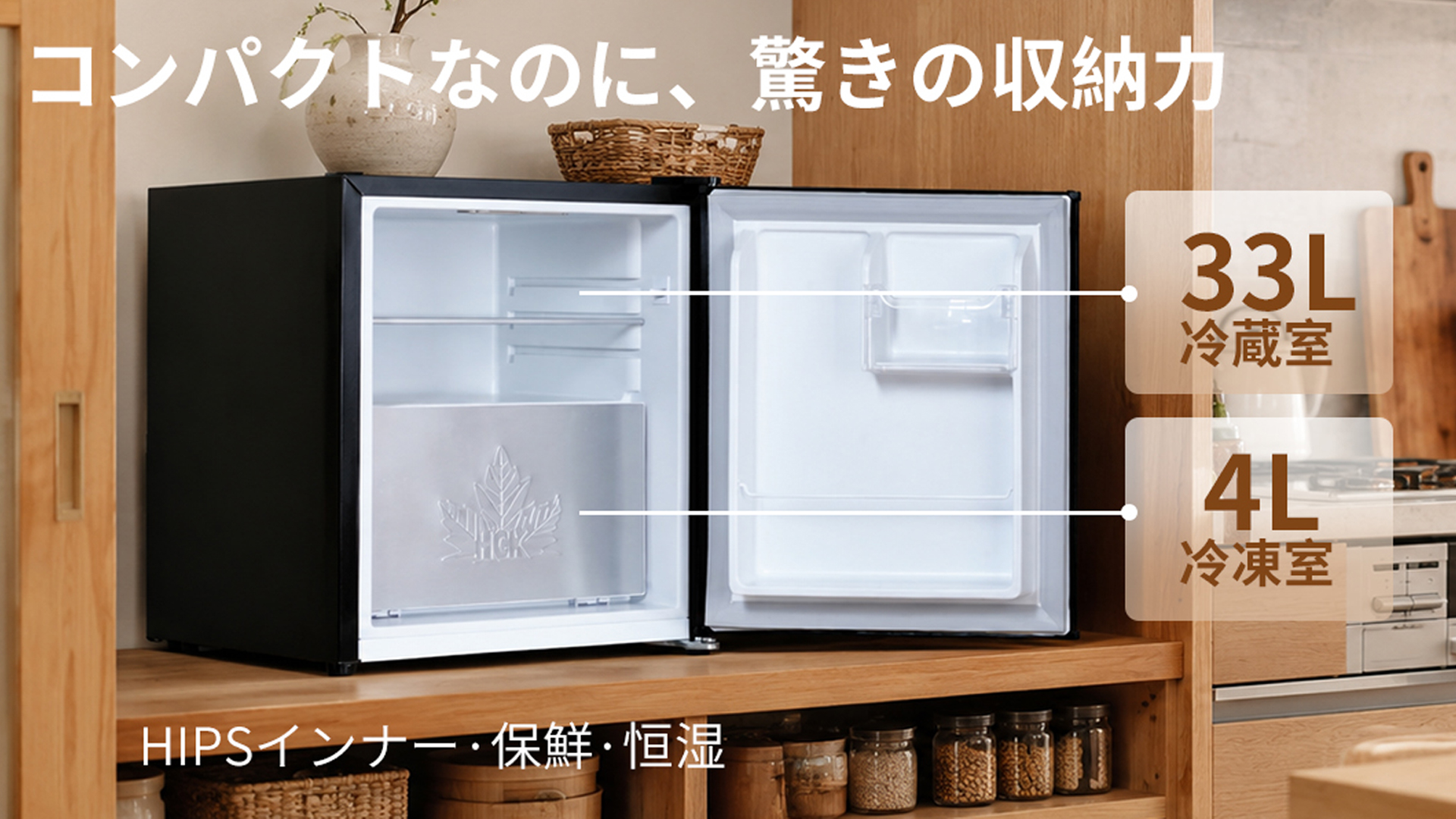 Amazon | HCK 冷蔵庫 34L ミニ 冷凍庫付き 一人暮らし 寝室用 -18℃-10