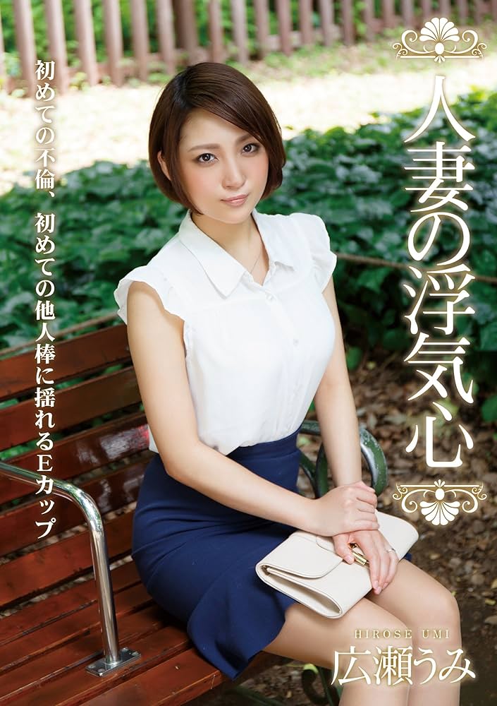 JAPANESE ADULT CONTENT (Pixelated) Wife's cheating heart Umi