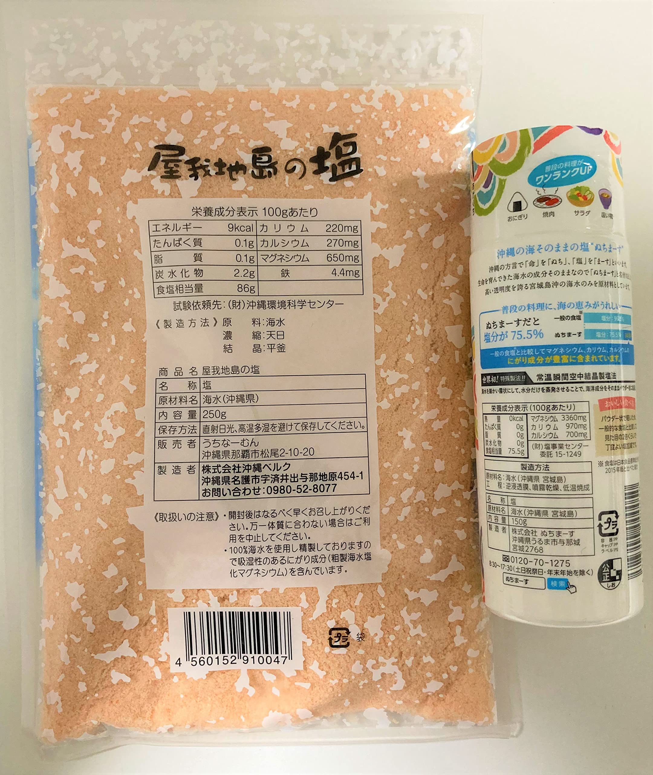 Amazon.co.jp: ぬちまーす 150g うちなーむんパッケージ 屋我地の塩 