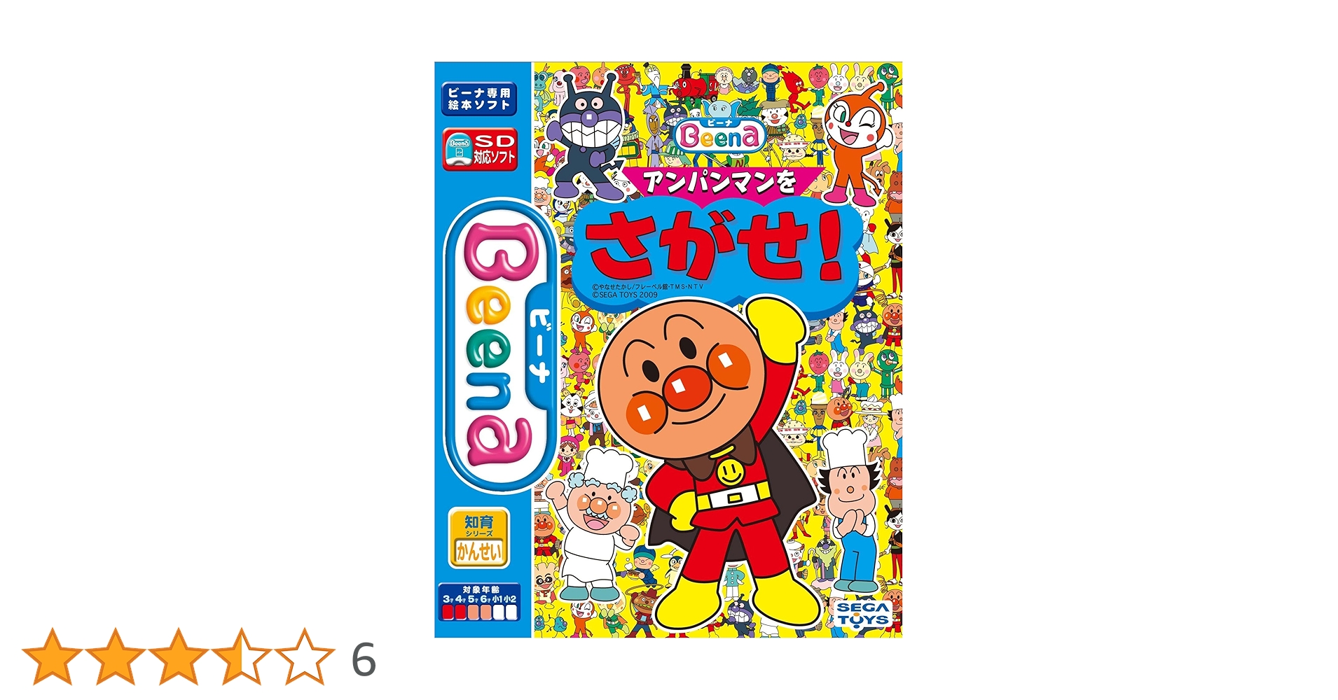 アンパンマン せせせ Amazon | Beena アンパンマンをさがせ! | 電話・携帯電話 | おもちゃ