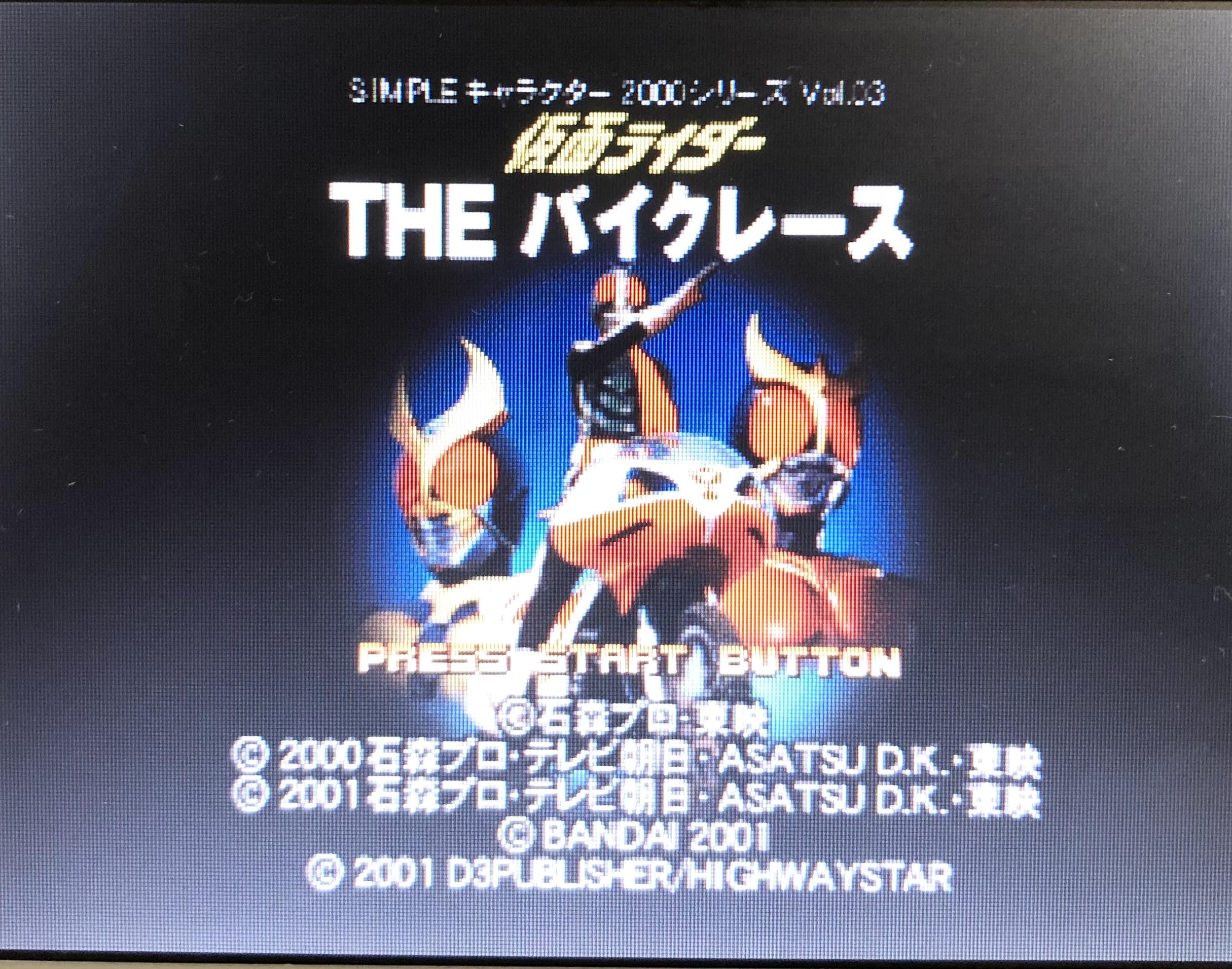 Amazon | SIMPLE キャラクター2000シリーズ Vol.3 仮面ライダーTHE