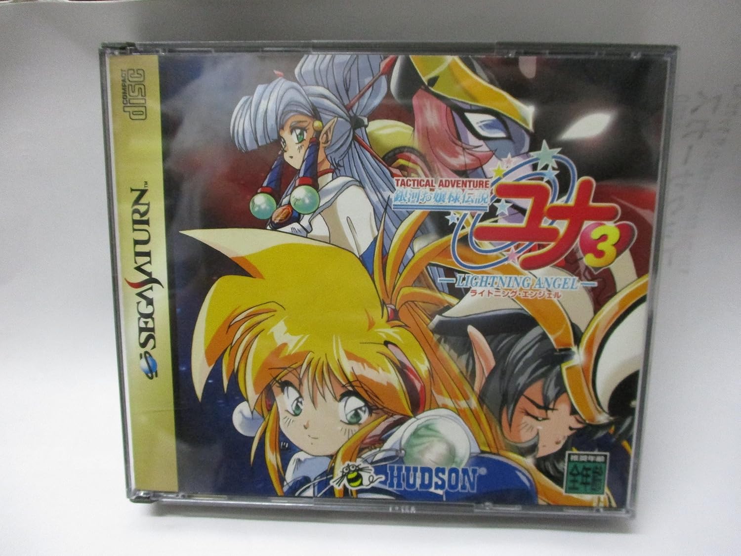 Galaxy Fraulein Yuna 3: Lightning Angel [Japan Import]