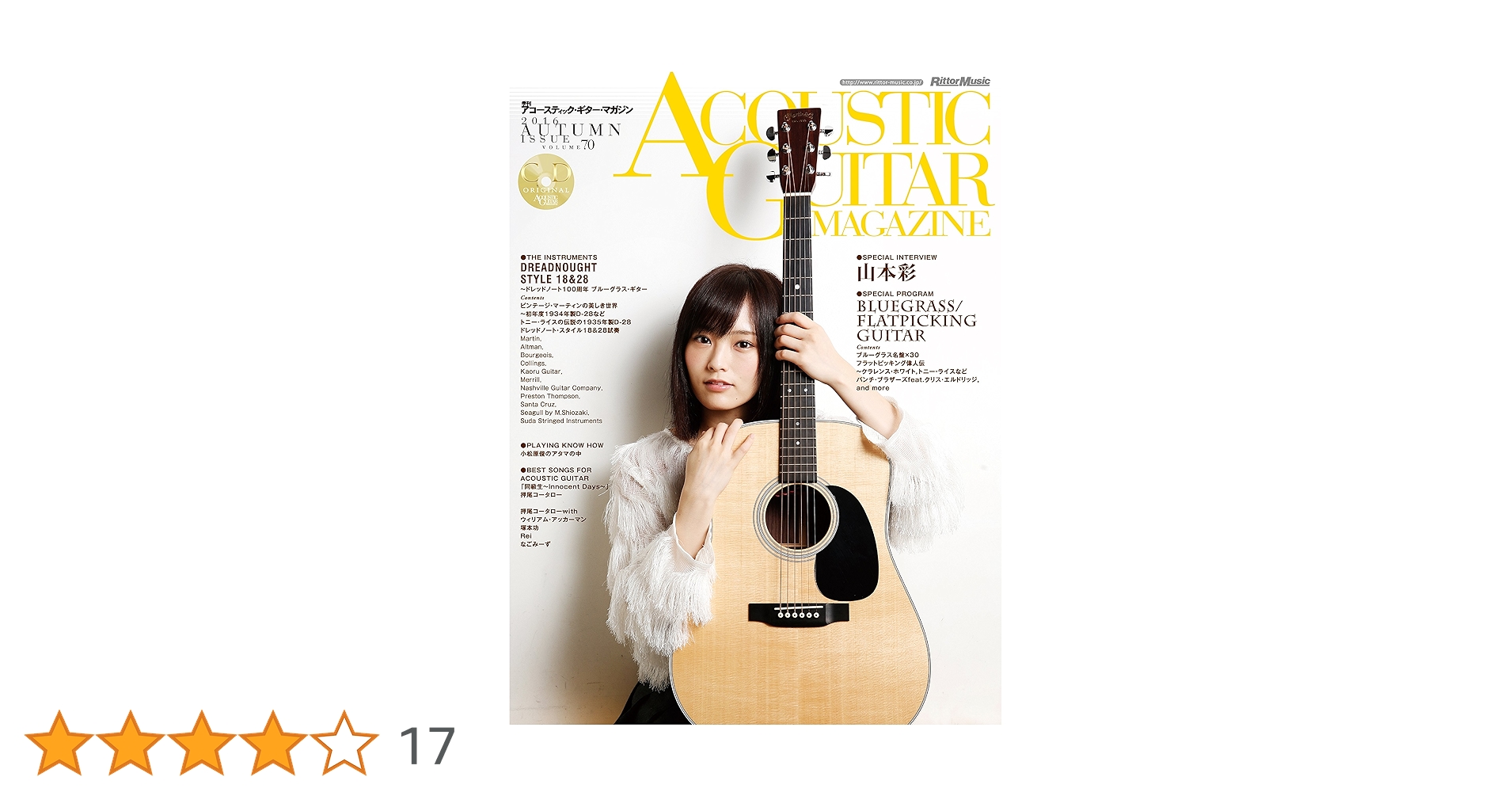 日*1様 ACOUSTIC GUITAR MAGAZINE 15冊セット 日*1様 ACOUSTIC GUITAR MAGAZINE 15冊セット G1-15 Acoustic