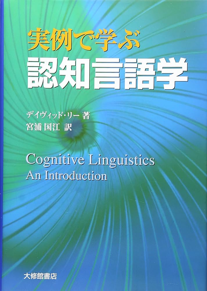 【中古】 コツと実例　挨拶と話し方/集文館/言語生活研究会 2025年最新】Yahoo!オークション -言語生活の中古品・新品・未