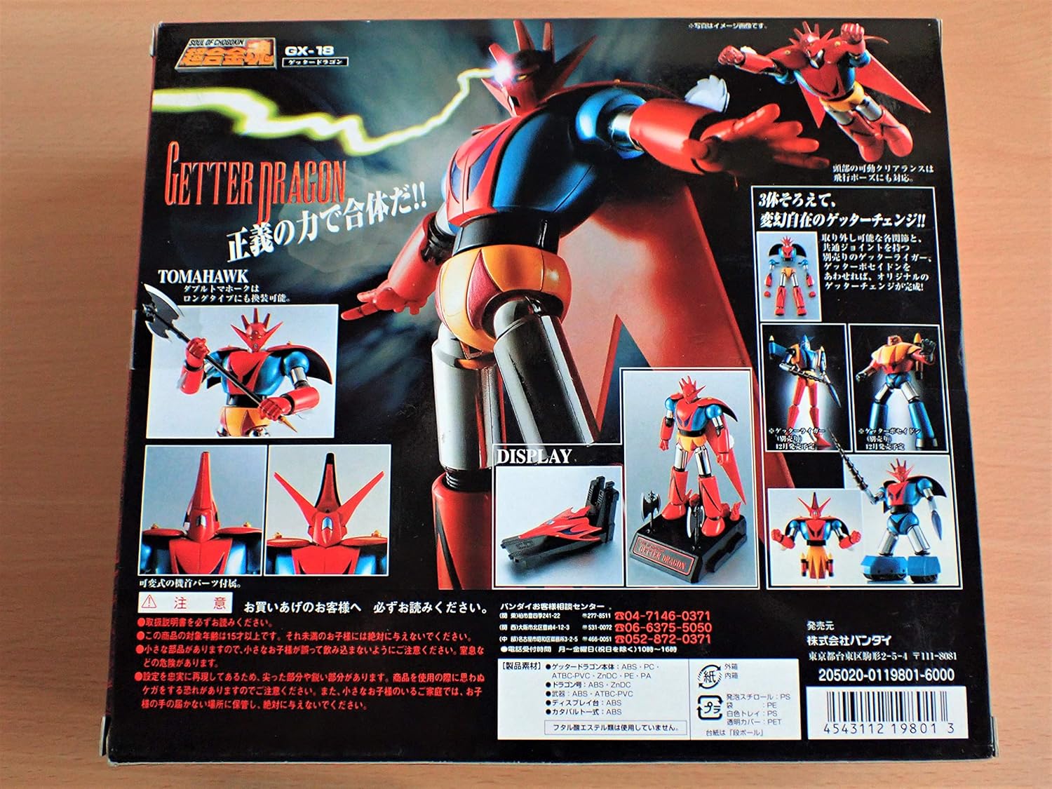 Soul of Chogokin : GX-18 Getter Dragon