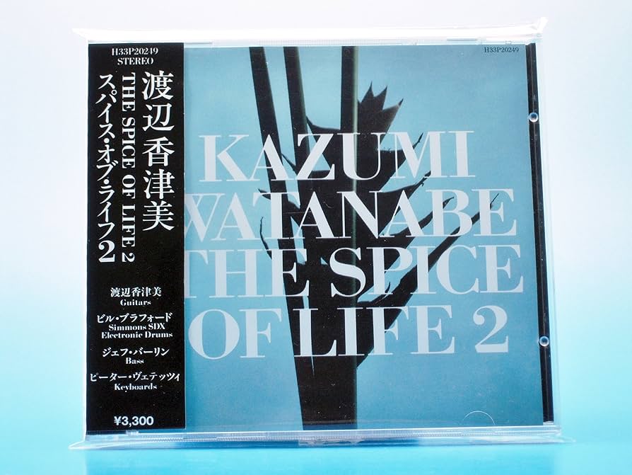 渡辺香津美 The Spice Of Life/Too 中古レコード二枚セット 渡辺香津美 The Spice Of Life/Too レコード二枚セット