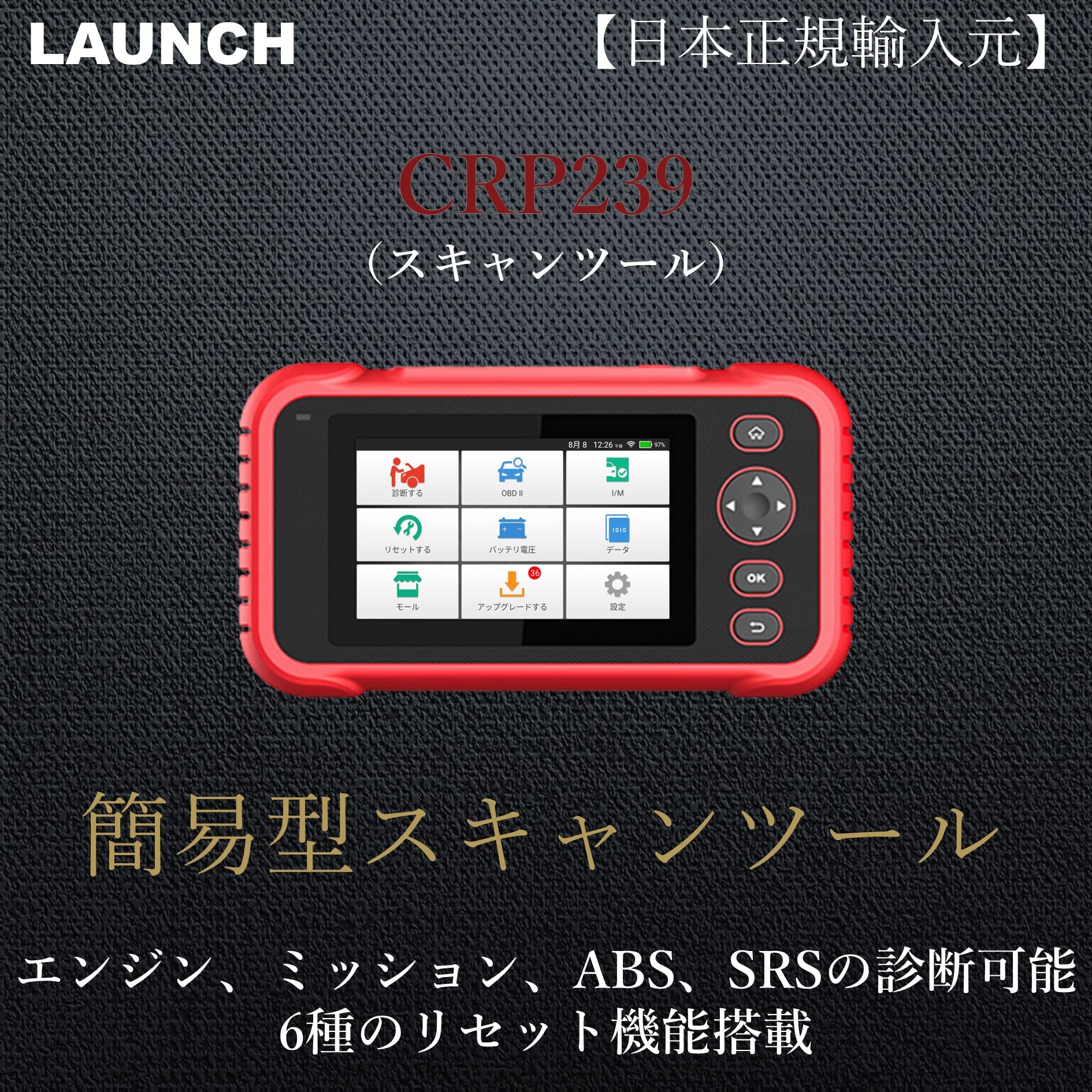 Amazon.co.jp: 日本正規輸入品 CRP239 LAUNCH スキャンツール 自動車
